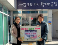 [포토뉴스] 한나사랑나눔법인, 성금