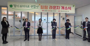 “잠시 쉬어가도 괜찮아” 통영교육청, 힐링 라운지 오픈