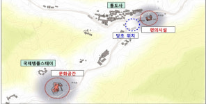 세계유산 통도사 문화공간, 편의·문화시설 분리착공