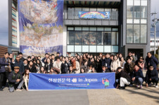 국립부경대 등 5개 대학, 한·일 오가며 연대와 포용 탐방