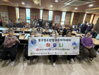 [포토뉴스] 중구청소년문화의집, 재능 기부 활동