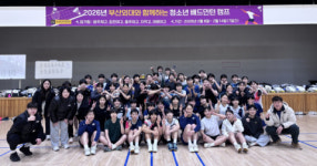 부산외대, 전국 고교 배드민턴 유망주 대상 ‘청소년 배드민턴 캠프’ 성료