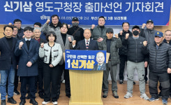 신기삼 부산 영도구의원 “골목 현장 찾는 구청장 되겠다”