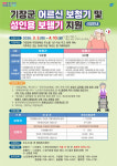 기장군, 어르신 보청기·보행기 지원사업 추진