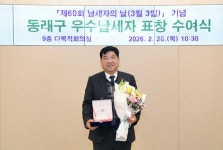 건협 부산동부검진센터, 우수 납세자 표창 수상