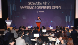 삼보상운㈜ | “경제계 리더들의 비전 공유의 장에 오신 걸 환영합니다”