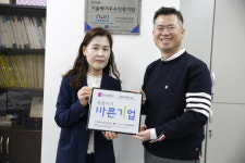 누리유통대전지사 | 누리친환경그룹, 대한적십자사 부산지사 ‘씀씀이가 바른기업’ 동참