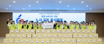 캠코, 창립 기념일 맞아 노사 공동 나눔봉사