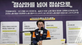 포스코 노조, 협력사 직고용에 “무분별 통합 반대, 희생 시 투쟁”