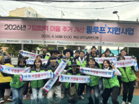 국민연금, 서구 남부민2동 일대 쿨루프 봉사… 벌써 ‘10년째’
