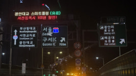 부산시설공단, 광안대교 발광형 표지판 도입