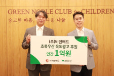 (주)비엔애드, 초록우산에 연간 1억 원 옥외광고 후원