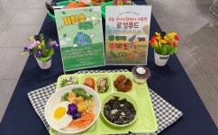 동서기전구내식당 | 동서발전, ‘녹색대전환 국제주간’ 맞아 에너지 절약 캠페인 전개