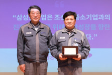 삼성중공업산청연수소주 | 천명준 삼성중 기술연수원장 ‘협력사와 상생 공로’ 감사패