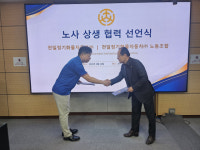 천일정기화물자동차, 노사 상생 협력 선포