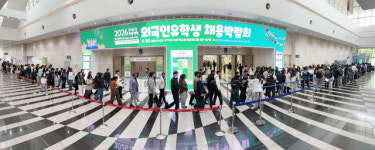 [포토뉴스] ‘공부도 일자리도 부산에서~~’