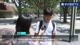 [민심르포] “정치 몰라요” "바빠서"…경성대·부경대에서 만난 2030 민심 향방은?(영상)