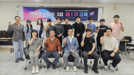 대한메포츠협회, 메포츠 지도자 2급 과정 개설