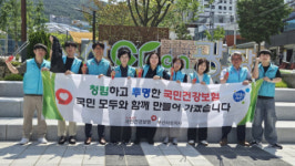 국민건강보험공단 부산사상지사, ‘직원 플로깅 캠페인’ 진행