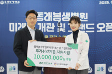 개원 36주년 동래봉생병원, 미래관 개관
