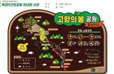 양산에 고 이원수 선생의 ‘고향의 봄’ 주제 공원 문 연다