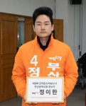 ‘자작극 의혹’ 정이한, 인지도 위한 ‘어긋난 무리수’?