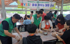 통영 직장·공장새마을, 통영잠포학교 학생과 특별한 나들이
