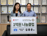한일미디어텍 김종운 대표, 적십자 ‘레드크로스아너스클럽’ 가입