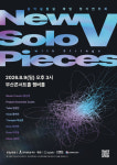 ‘익숙한 선율, 낯선 악기 재탄생’… 음악실험실 짜임 ‘New Solo Pieces with Strings’