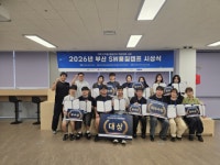 부산정보산업진흥원, 실무형 SW 품질 인재 키운다