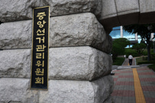 선관위 압수수색으로 드러난 투표자 수 허위 입력 의혹의 전말