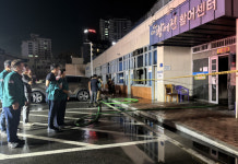 방어진활어센터 원인미상 화재…인명피해 없어