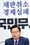 정점식 