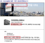 '최저가·1등' 거짓·과장광고, 착한이사·로젠이사 과징금 2억