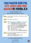 가습기살균제 피해자, 소송없이 국가주도배상 시행