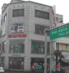 금강제화 제주 직영점 9일 개점