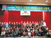 제주산업정보대 한국어 어학연수과정 수료식