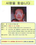 제주서 70대 노인 24일째 소식없어