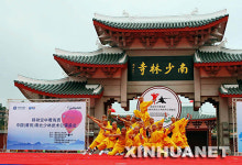 남북 소림승 푸젠서 무술 겨루기