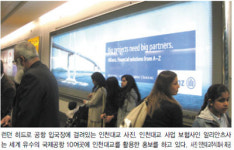 세계가 놀란 인천대교 건설사업
