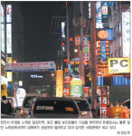 [현장 취재]‘성매매 적색지대’ 천안은 지금