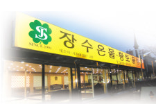 탐방 - ‘장수온돌’ 광주본사 직영전시장