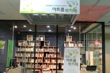 도시철도 북카페 덕천역에도 활짝