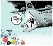 내일신문 만평(2010-09-07)