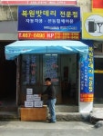 “시작은 미미하나 끝은 원대하리라~”