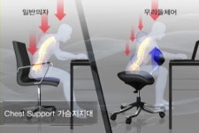척추질환 예방 및 집중력 강화에 뛰어난 우리들체어 오픈