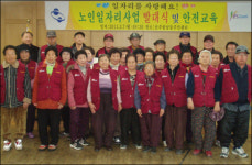 [구미 선주원남동] 노인일자리사업 발대식 및 안전교육실시