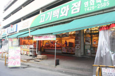 “싸고 맛있는 우리고기, 여기 있었네∼”