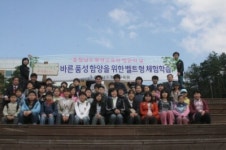충청남도평생교육원의 벨트형 체험학습 확대 운영