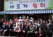 구미 원평동 바르게쉼터 개소 1주년 기념식